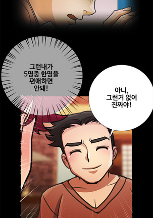 Will You Do as I Say? Ch.1-19 Page #299