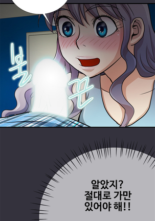 Will You Do as I Say? Ch.1-19 Page #262