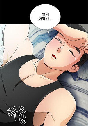 Will You Do as I Say? Ch.1-19 Page #112