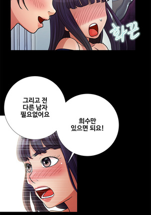 Will You Do as I Say? Ch.1-19 Page #301