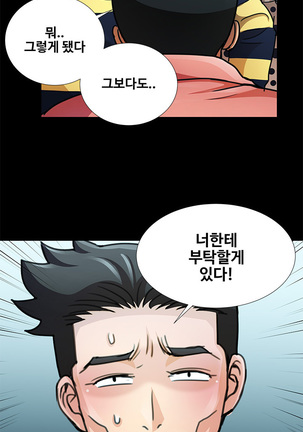 Will You Do as I Say? Ch.1-19 Page #216
