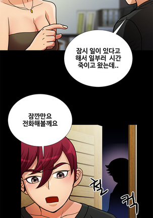 Will You Do as I Say? Ch.1-19 Page #316