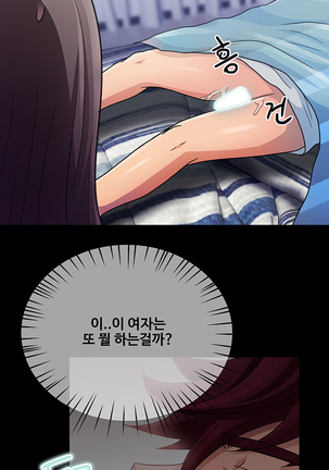 Will You Do as I Say? Ch.1-19 Page #270