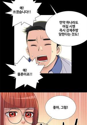 Will You Do as I Say? Ch.1-19 Page #30