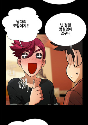 Will You Do as I Say? Ch.1-19 Page #294