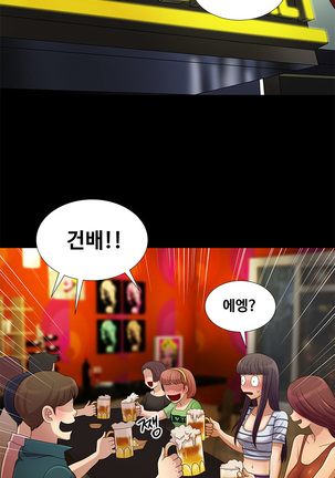 Will You Do as I Say? Ch.1-19 Page #155