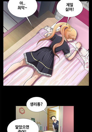 Will You Do as I Say? Ch.1-19 Page #109