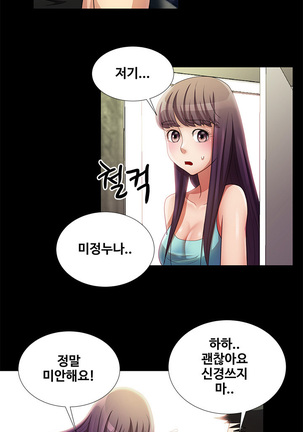 Will You Do as I Say? Ch.1-19 Page #160