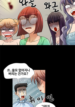 Will You Do as I Say? Ch.1-19 Page #223