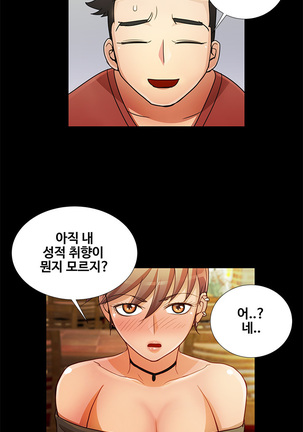 Will You Do as I Say? Ch.1-19 Page #248