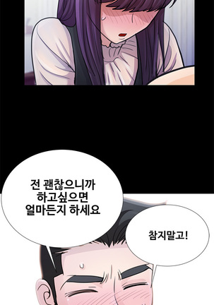 Will You Do as I Say? Ch.1-19 Page #211