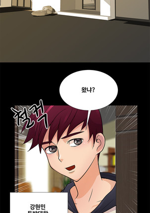 Will You Do as I Say? Ch.1-19 Page #40