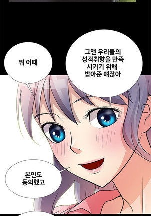 Will You Do as I Say? Ch.1-19 Page #91
