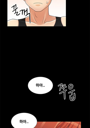 Will You Do as I Say? Ch.1-19 Page #120