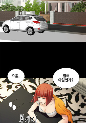 Will You Do as I Say? Ch.1-19 Page #78