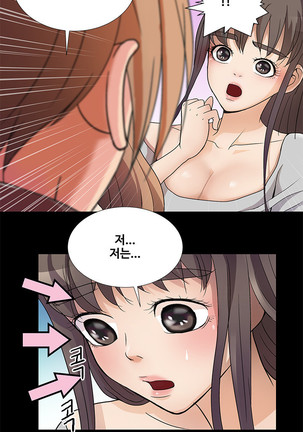 Will You Do as I Say? Ch.1-19 Page #27