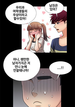 Will You Do as I Say? Ch.1-19 Page #87