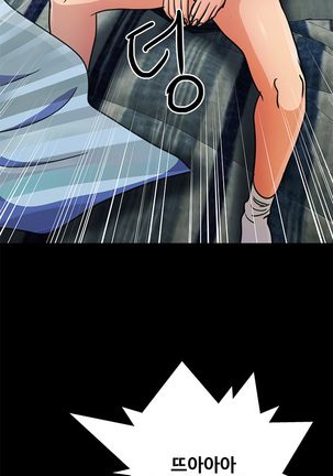 Will You Do as I Say? Ch.1-19 Page #286