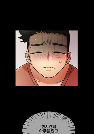 Will You Do as I Say? Ch.1-19 Page #246