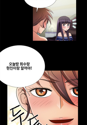 Will You Do as I Say? Ch.1-19 Page #304