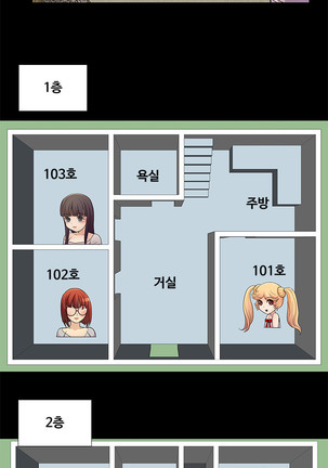 Will You Do as I Say? Ch.1-19 Page #57