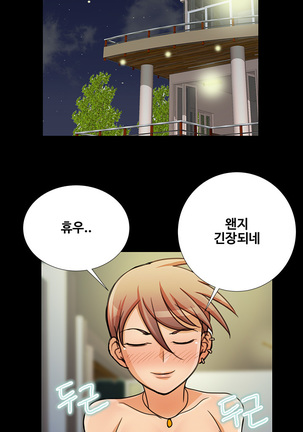 Will You Do as I Say? Ch.1-19 Page #314