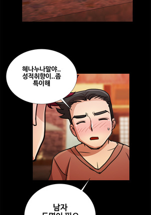 Will You Do as I Say? Ch.1-19 Page #293