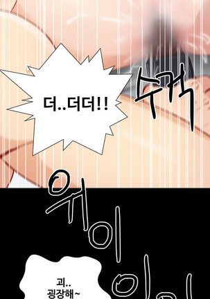 Will You Do as I Say? Ch.1-19 Page #149