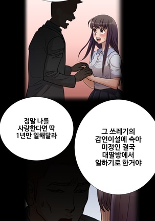 Will You Do as I Say? Ch.1-19 Page #175