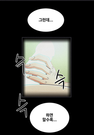 Will You Do as I Say? Ch.1-19 Page #204