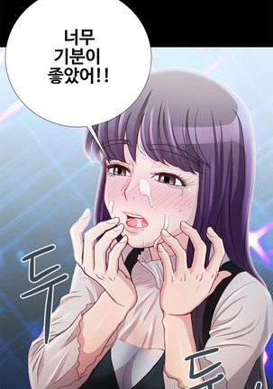 Will You Do as I Say? Ch.1-19 Page #200