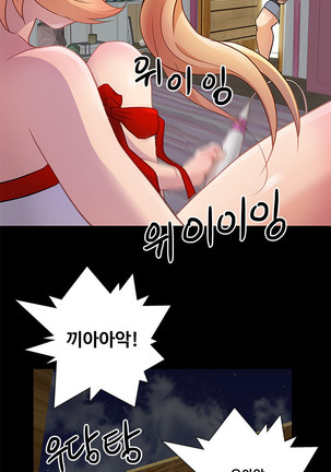 Will You Do as I Say? Ch.1-19 Page #50