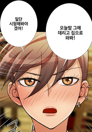 Will You Do as I Say? Ch.1-19 Page #251