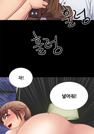 Will You Do as I Say? Ch.1-19 Page #60