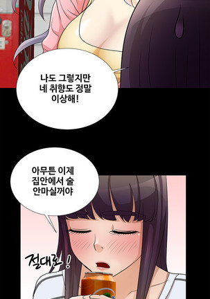 Will You Do as I Say? Ch.1-19 Page #92