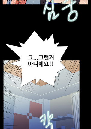 Will You Do as I Say? Ch.1-19 Page #302