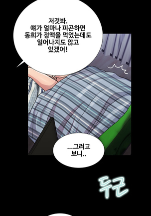 Will You Do as I Say? Ch.1-19 Page #278