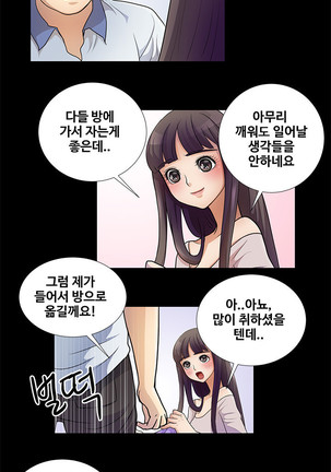 Will You Do as I Say? Ch.1-19 Page #56