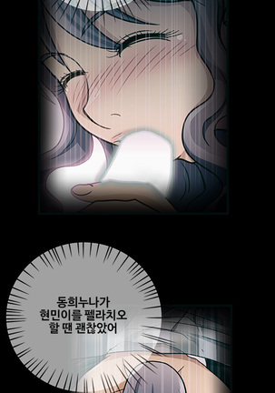 Will You Do as I Say? Ch.1-19 Page #297