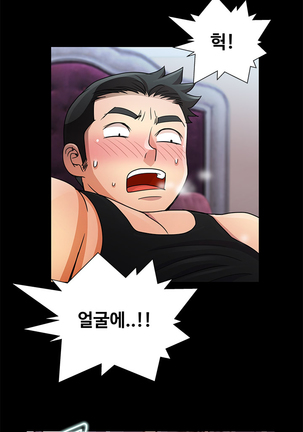 Will You Do as I Say? Ch.1-19 Page #198