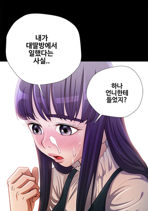 Will You Do as I Say? Ch.1-19 Page #202