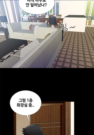 Will You Do as I Say? Ch.1-19 Page #118