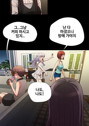 Will You Do as I Say? Ch.1-19 Page #185