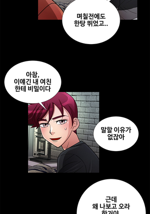 Will You Do as I Say? Ch.1-19 Page #256
