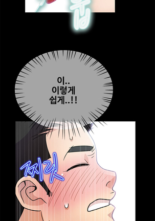 Will You Do as I Say? Ch.1-19 Page #194