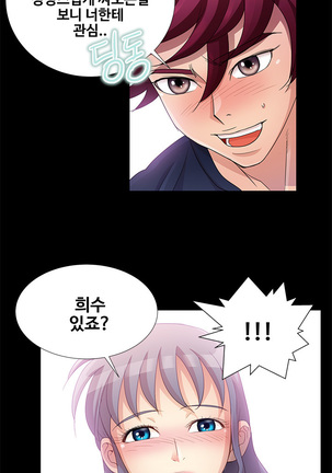 Will You Do as I Say? Ch.1-19 Page #229