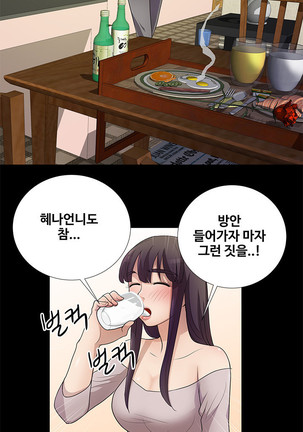 Will You Do as I Say? Ch.1-19 Page #65