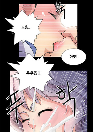 Will You Do as I Say? Ch.1-19 Page #38