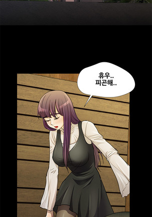 Will You Do as I Say? Ch.1-19 Page #184