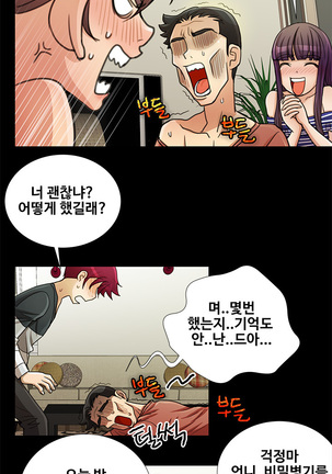 Will You Do as I Say? Ch.1-19 Page #318